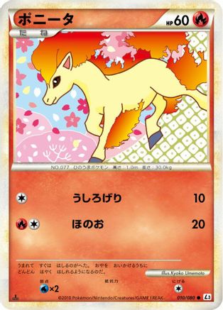 Ponyta (Japanese)  010/080 - [L3 Clash at the Summit]