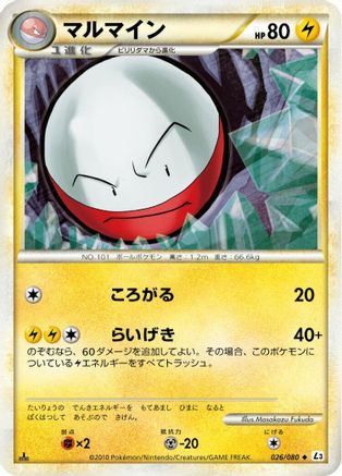 Electrode - 027/080 (Japanese)  026/080 - [L3 Clash at the Summit]