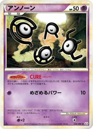 Unown (Japanese)  036/080 - [L3 Clash at the Summit]