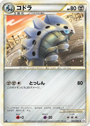 Lairon (Japanese)  054/080 - [L3 Clash at the Summit]