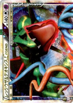 Rayquaza & Deoxys Legend - 074/080 (Japanese)  074/080 - [L3 Clash at the Summit]