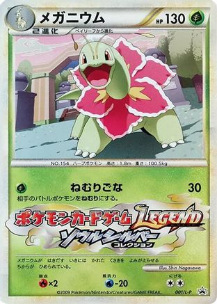 Meganium (Japanese)  001/L-P - [LP Legends Promos]