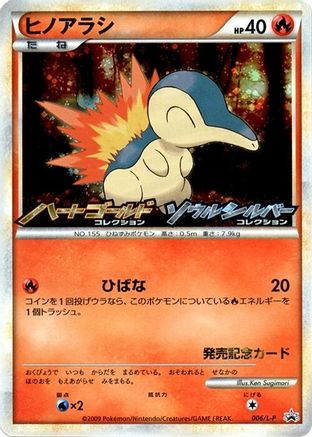 Cyndaquil - 006/L-P (Japanese)  006/L-P - [LP Legends Promos]