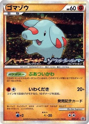 Phanpy - 009/L-P (Japanese)  009/L-P - [LP Legends Promos]