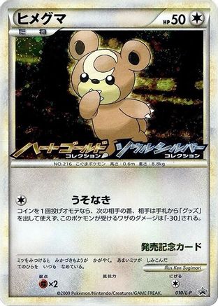 Teddiursa - 010/L-P (Japanese)  010/L-P - [LP Legends Promos]