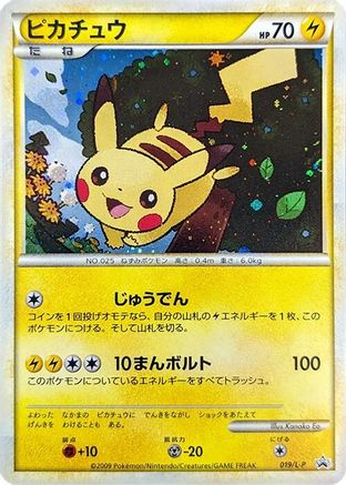 Pikachu (Japanese)  019/L-P - [LP Legends Promos]