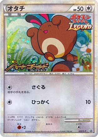 Sentret (Japanese)  022/L-P - [LP Legends Promos]