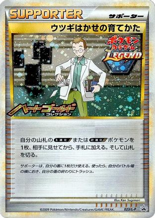 Professor Elm's Training Method (Japanese)  023/L-P - [LP Legends Promos]