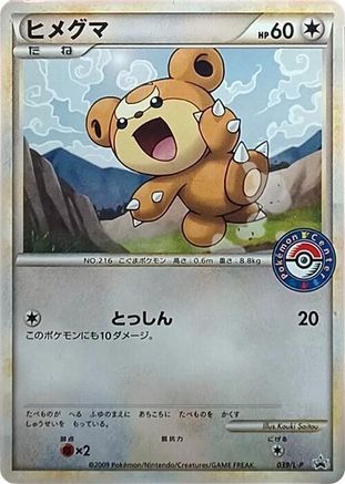 Teddiursa - 039/L-P (Japanese)  039/L-P - [LP Legends Promos]