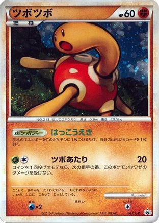 Shuckle (Japanese)  067/L-P - [LP Legends Promos]