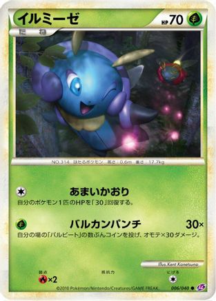 Illumise (Japanese)  006/040 - [LL Lost Link]
