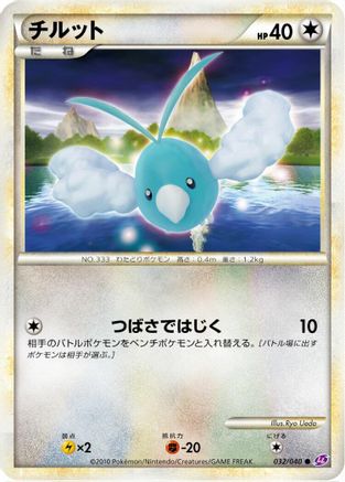 Swablu (Japanese)  032/040 - [LL Lost Link]
