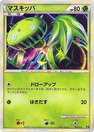 Carnivine (Japanese)  003/015 - [Leafeon vs Metagross Expert Deck Leafeon]