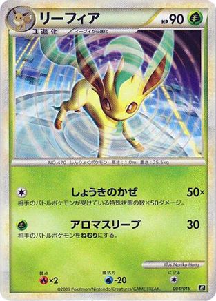 Leafeon (Japanese)  004/015 - [Leafeon vs Metagross Expert Deck Leafeon]