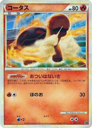 Torkoal (Japanese)  006/015 - [Leafeon vs Metagross Expert Deck Leafeon]