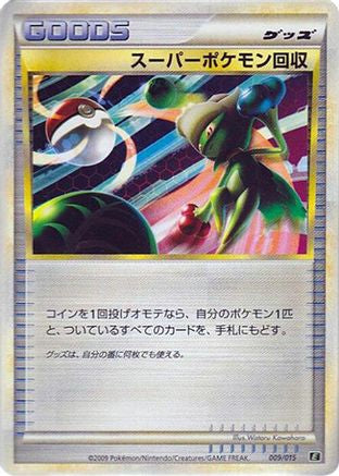 Super Scoop Up (Japanese)  009/015 - [Leafeon vs Metagross Expert Deck Leafeon]