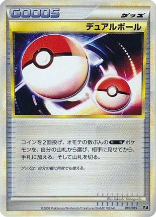 Dual Ball (Japanese)  010/015 - [Leafeon vs Metagross Expert Deck Leafeon]