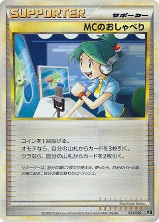 Emcee's Chatter (Japanese)  013/015 - [Leafeon vs Metagross Expert Deck Leafeon]