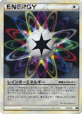 Rainbow Energy (Japanese)  015/015 - [Leafeon vs Metagross Expert Deck Leafeon]