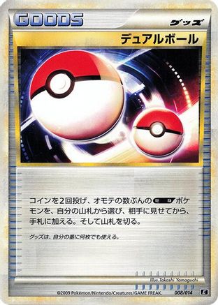 Dual Ball (Japanese)  008/014 - [Leafeon vs Metagross Expert Deck Metagross]