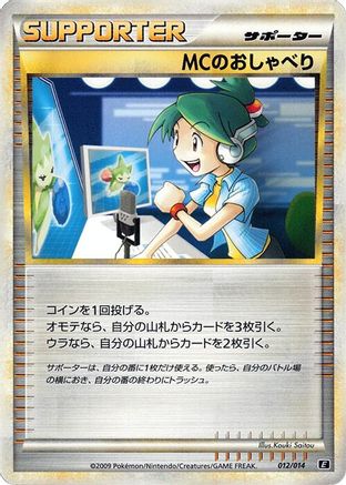 Emcee's Chatter (Japanese)  012/014 - [Leafeon vs Metagross Expert Deck Metagross]