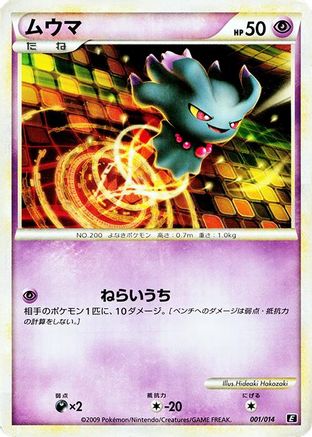 Misdreavus (Japanese)  001/014 - [Leafeon vs Metagross Expert Deck Metagross]