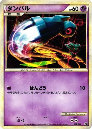 Beldum (Japanese)  003/014 - [Leafeon vs Metagross Expert Deck Metagross]