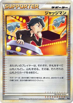 Judge (Japanese)  014/014 - [Leafeon vs Metagross Expert Deck Metagross]