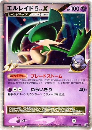 Gallade E4 LV.X (Japanese)  009/018 - [Infernape vs Gallade SP Deck Kit Gallade]