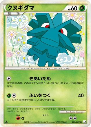 Pineco (Japanese)  006/080 - [L2 Revival Legends]