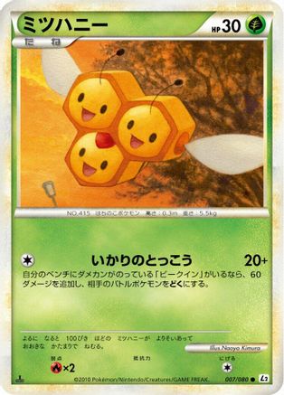 Combee (Japanese)  007/080 - [L2 Revival Legends]