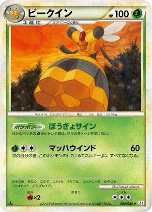 Vespiquen (Japanese)  008/080 - [L2 Revival Legends]