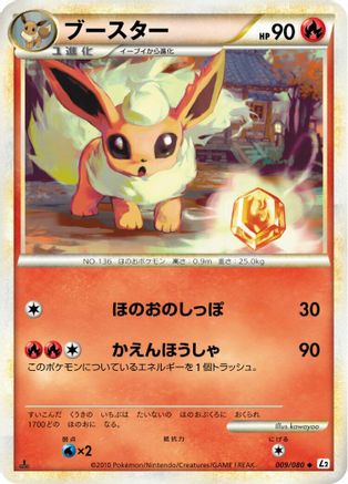 Flareon (Japanese)  009/080 - [L2 Revival Legends]