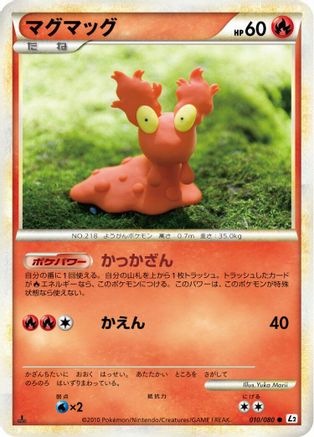 Slugma (Japanese)  010/080 - [L2 Revival Legends]