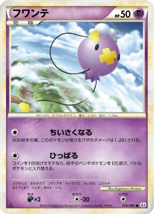 Drifloon (Japanese)  028/080 - [L2 Revival Legends]
