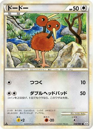Doduo (Japanese)  056/080 - [L2 Revival Legends]