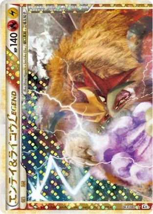 Entei & Raikou Legend - 063/080 (Japanese)  063/080 - [L2 Revival Legends]