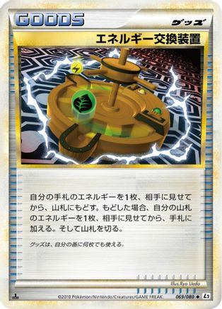 Energy Exchanger (Japanese)  069/080 - [L2 Revival Legends]