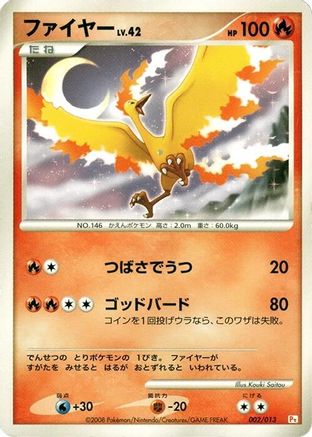 Moltres (Japanese)  002/013 - [DPt Gift Box Chimchar]