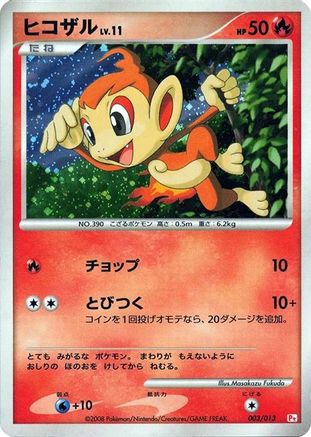 Chimchar (Japanese)  003/013 - [DPt Gift Box Chimchar]