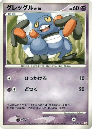 Croagunk (Japanese)  008/013 - [DPt Gift Box Chimchar]