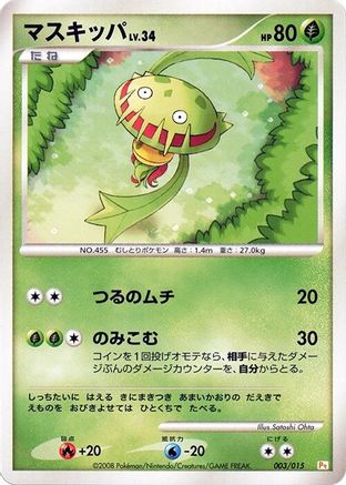 Carnivine (Japanese)  003/015 - [DPt Gift Box Pikachu]
