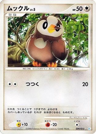 Starly (Japanese)  009/015 - [DPt Gift Box Piplup]