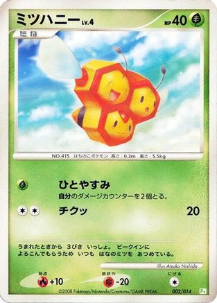 Combee (Japanese)  002/014 - [DPt Gift Box Turtwig]