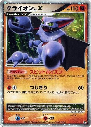 Gliscor LV.X (Japanese)  null - [Heatran vs Regigigas Deck Kit]
