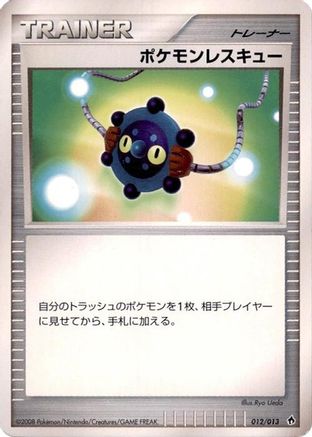 Pokemon Rescue (Japanese)  012/013 - [Entry Pack DPt Dialga]