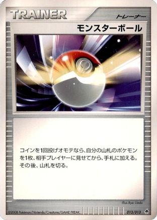 Poke Ball (Japanese)  013/013 - [Entry Pack DPt Dialga]