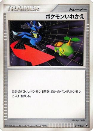 Switch (Japanese)  011/013 - [Entry Pack DPt Giratina]