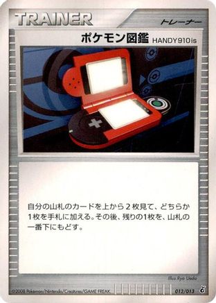 Pokedex HANDY910is (Japanese)  012/013 - [Entry Pack DPt Giratina]