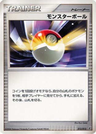 Poke Ball (Japanese)  013/013 - [Entry Pack DPt Giratina]
